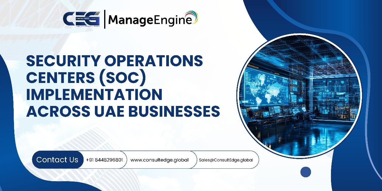 تنفيذ مراكز عمليات الأمن للشركات في الإمارات